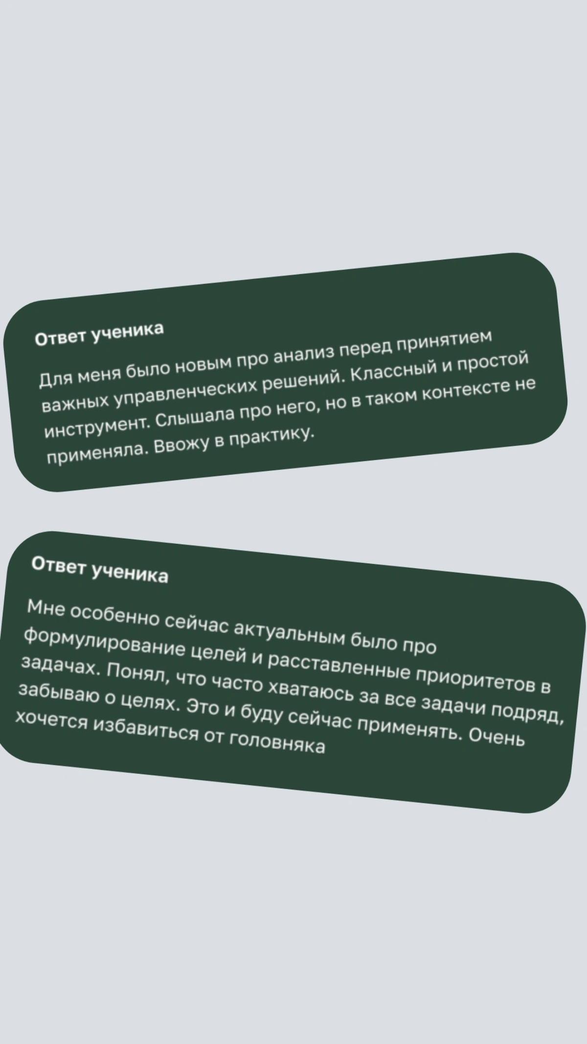 sergeipenkov.com/course
Сегодня разбирал отзывы студентов первого потока курса "Быть руководителем".
Делюсь некоторыми из них
https://t.me/sergeipenkov/1221?single | Сетка — социальная сеть от hh.ru