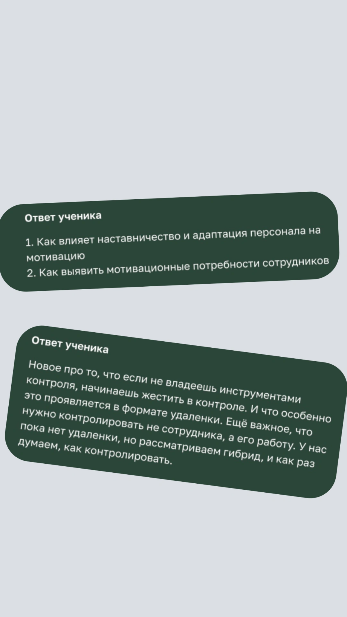 sergeipenkov.com/course
Сегодня разбирал отзывы студентов первого потока курса "Быть руководителем".
Делюсь некоторыми из них
https://t.me/sergeipenkov/1221?single | Сетка — социальная сеть от hh.ru