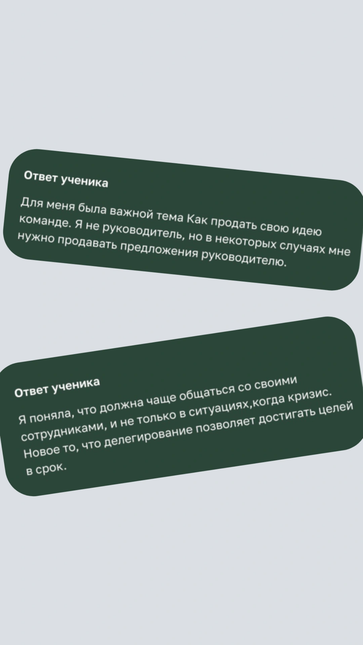 sergeipenkov.com/course
Сегодня разбирал отзывы студентов первого потока курса "Быть руководителем".
Делюсь некоторыми из них
https://t.me/sergeipenkov/1221?single | Сетка — социальная сеть от hh.ru