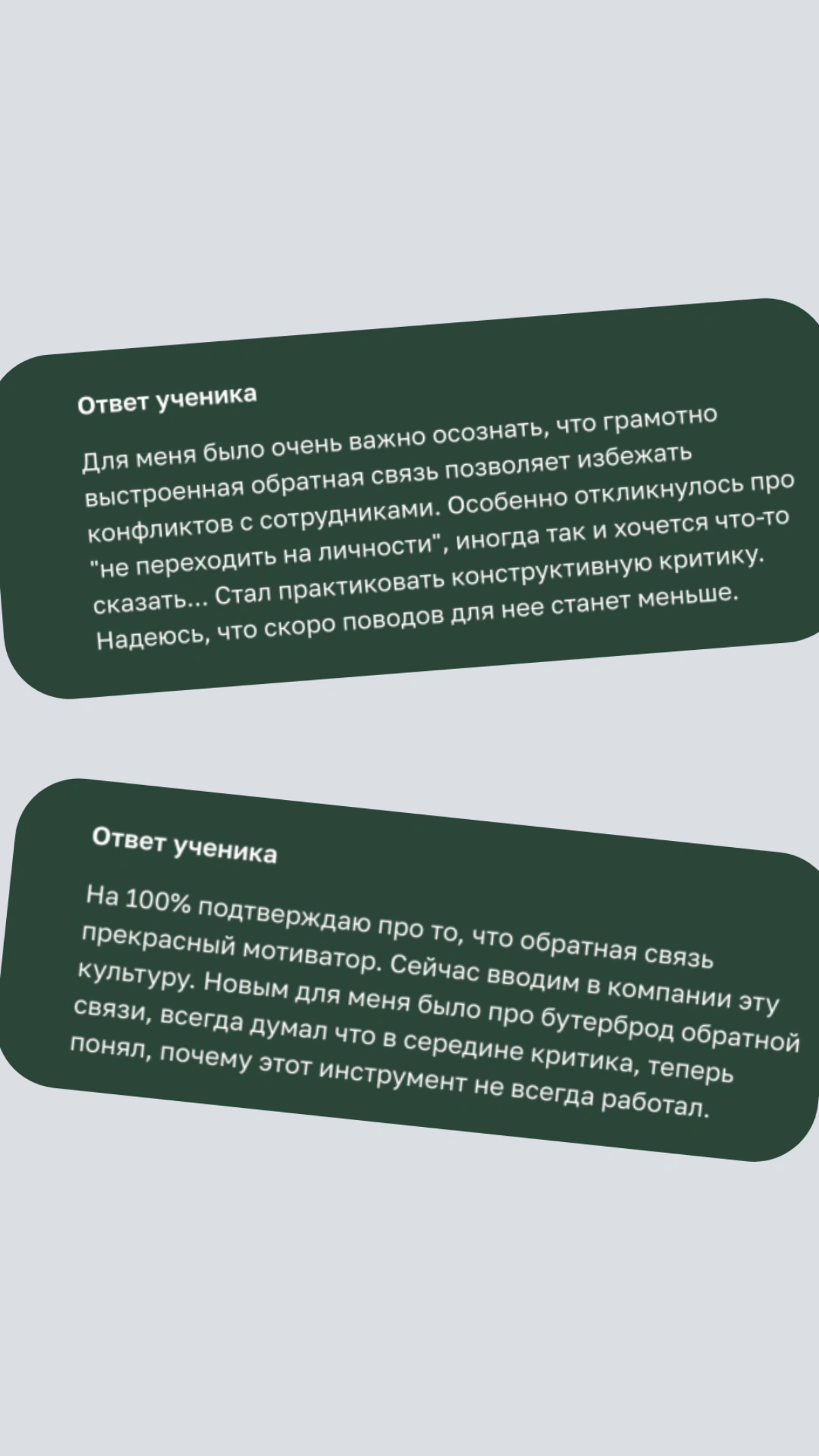 sergeipenkov.com/course
Сегодня разбирал отзывы студентов первого потока курса "Быть руководителем".
Делюсь некоторыми из них
https://t.me/sergeipenkov/1221?single | Сетка — социальная сеть от hh.ru