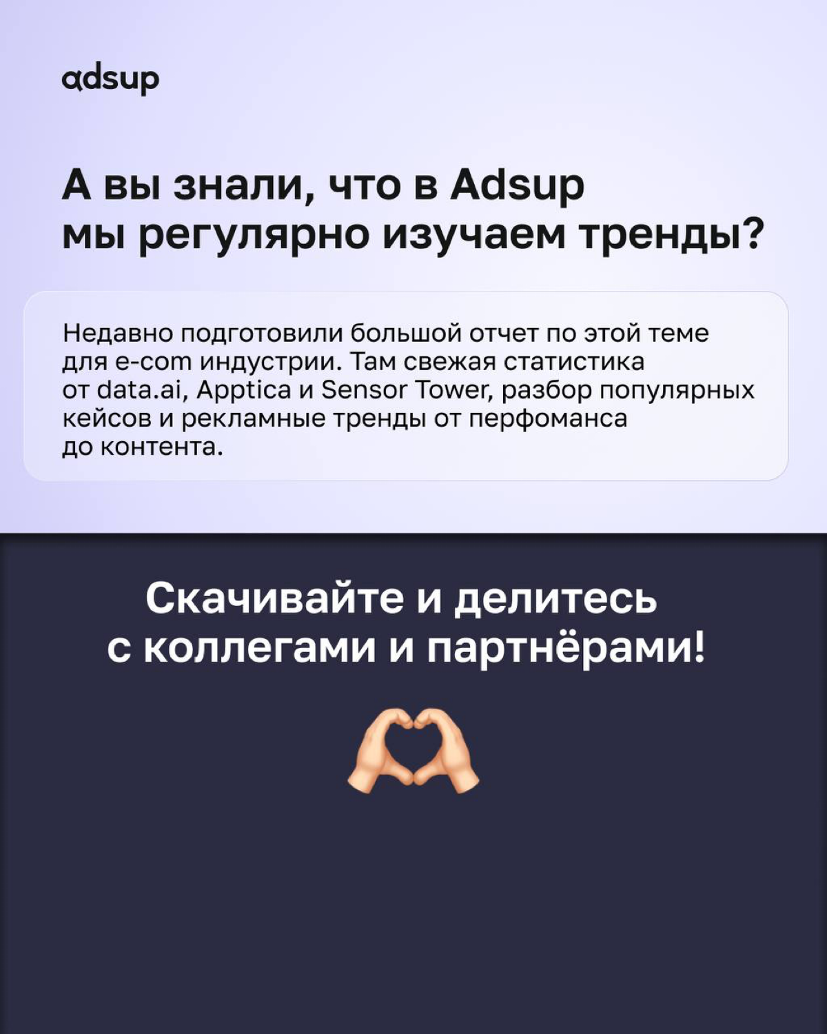 Что в тренде: обычная реклама или мнение реальных людей?😉
Более подробно разобраться в трендах для e-com индустрии вам поможет наш большой отчет!
Скачивайте и делитесь с коллегами и партнерами✌🏼
https... | Сетка — социальная сеть от hh.ru