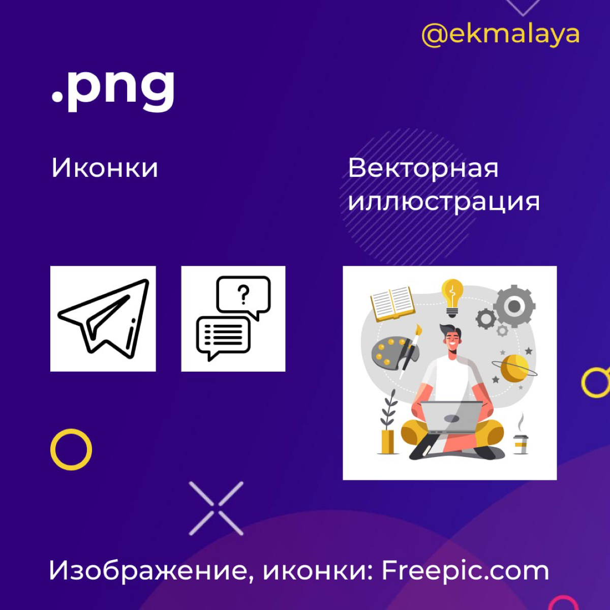 Форматы файлов для работы с дизайнером | Сетка — социальная сеть от hh.ru