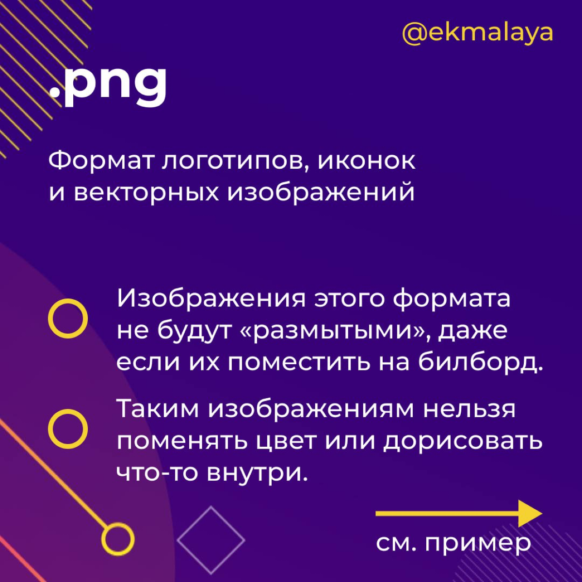 Форматы файлов для работы с дизайнером | Сетка — социальная сеть от hh.ru