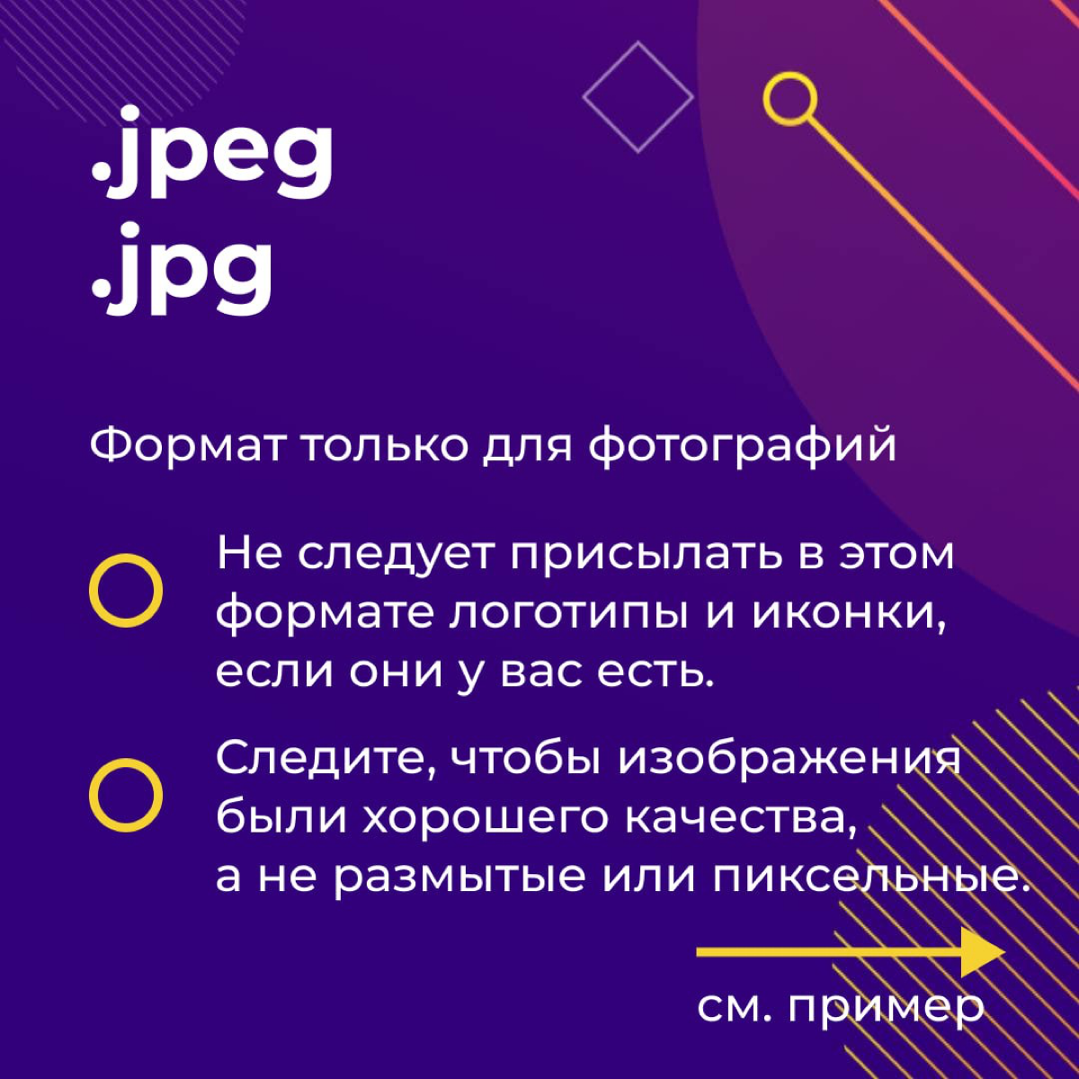Форматы файлов для работы с дизайнером | Сетка — социальная сеть от hh.ru