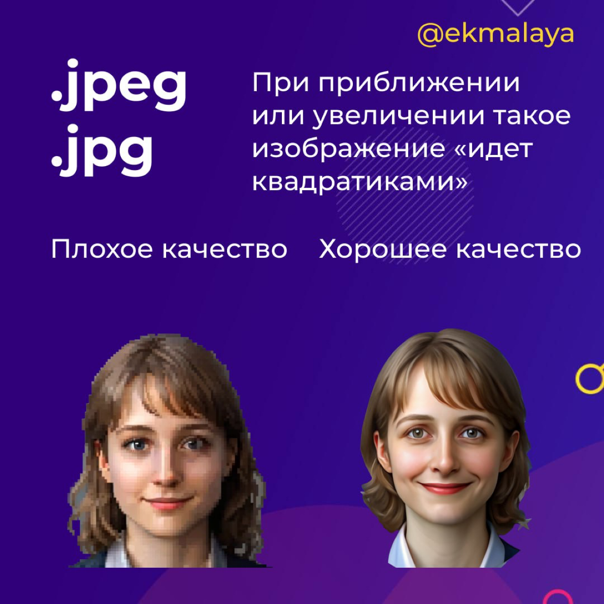 Форматы файлов для работы с дизайнером | Сетка — социальная сеть от hh.ru