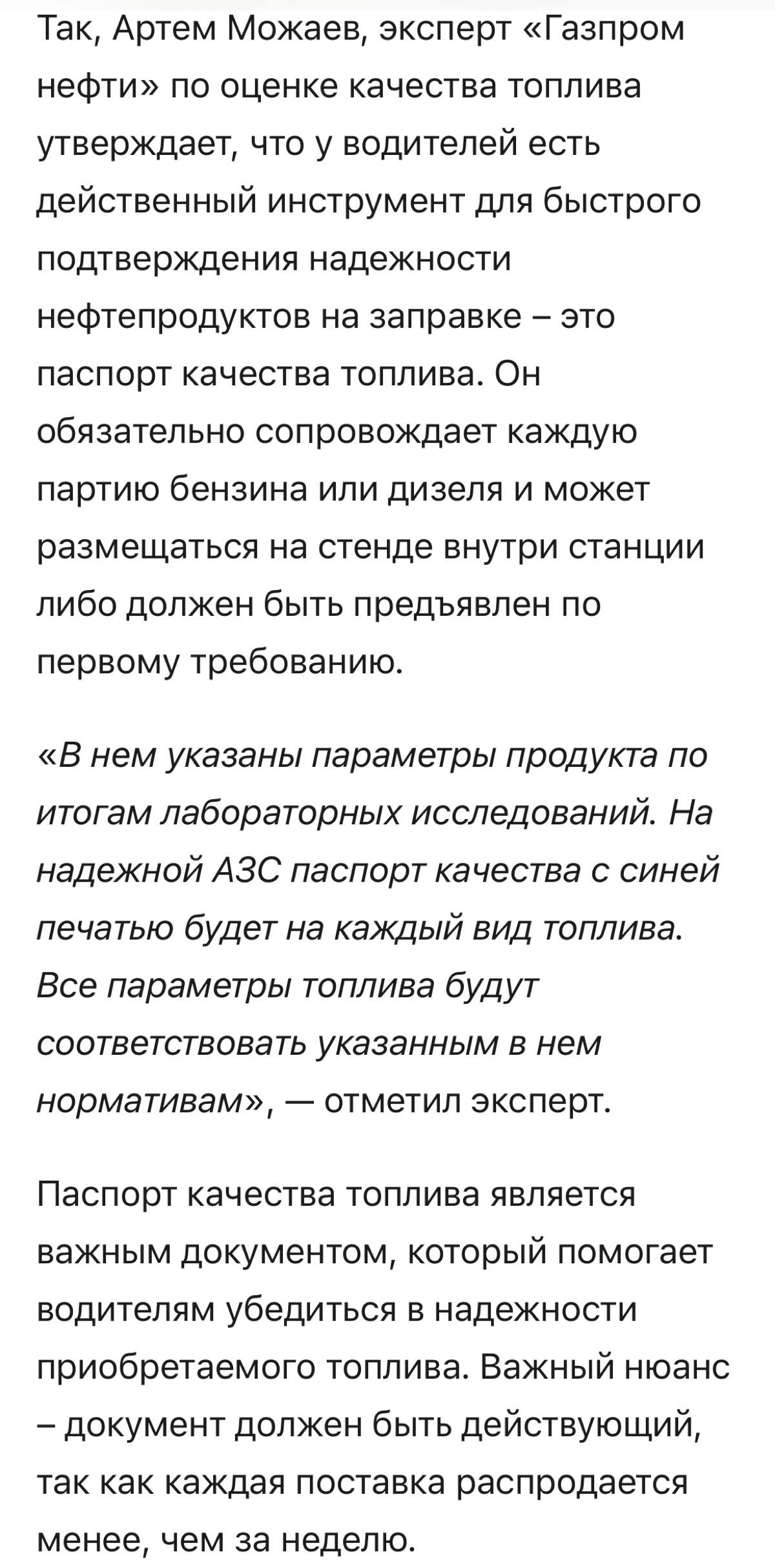 Дал небольшой комментарий автомобильному порталу «На автотрассе».
https://clck.ru/3BrGmY | Сетка — социальная сеть от hh.ru