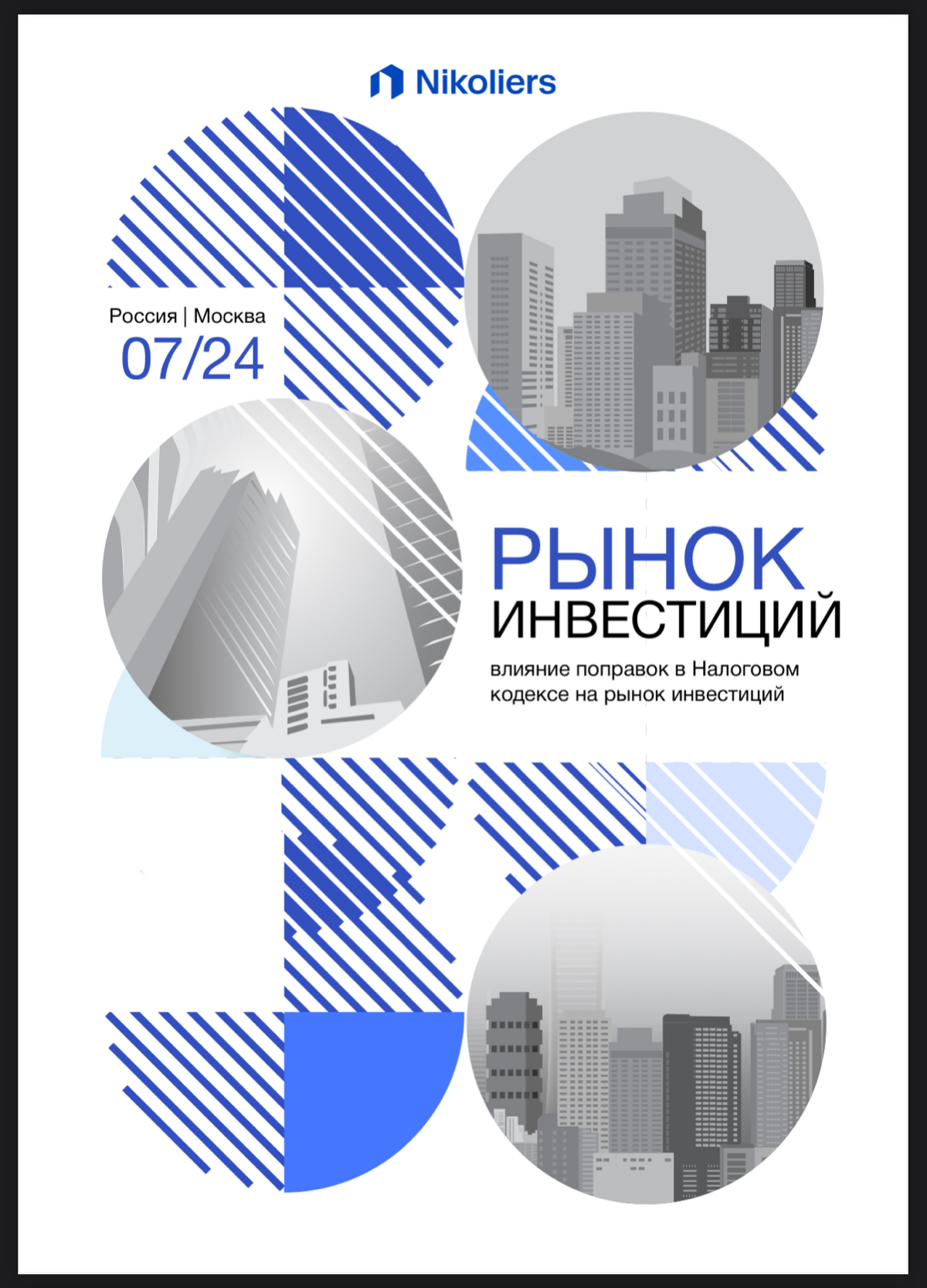 В 2025 г | Сетка — социальная сеть от hh.ru