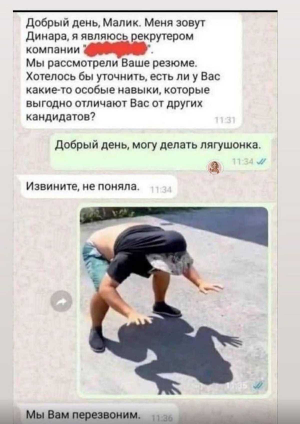 #mem #mems #humor #work #hr #мем #юмор Тайна тени. | Сетка — социальная сеть от hh.ru