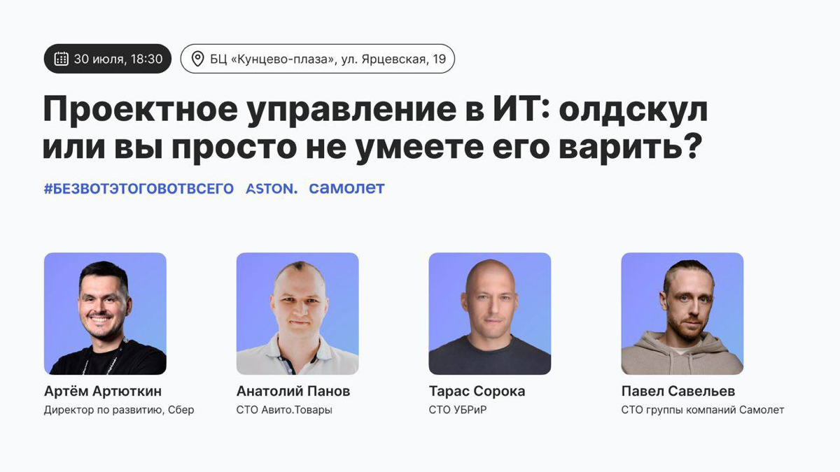 Проектное управление в ИТ | Сетка — социальная сеть от hh.ru