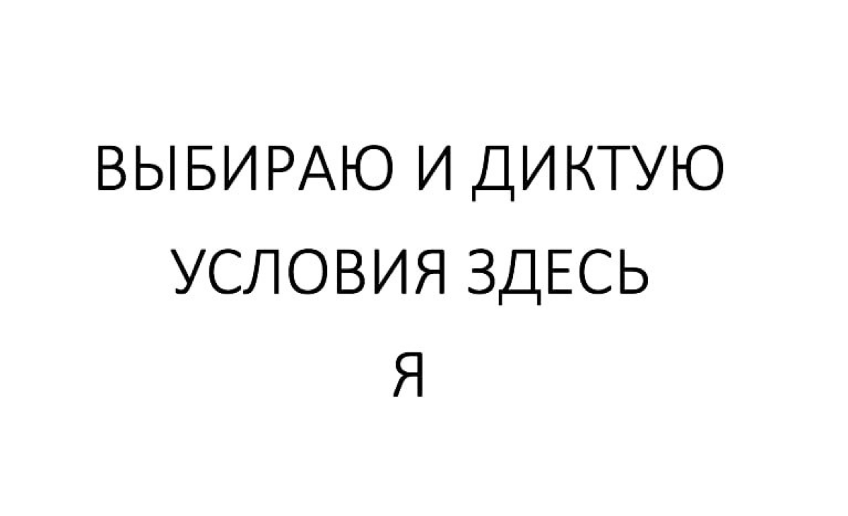 Главные HR-иллюзии и ограничивающие убеждения ТОП-менеджеров | Сетка — социальная сеть от hh.ru