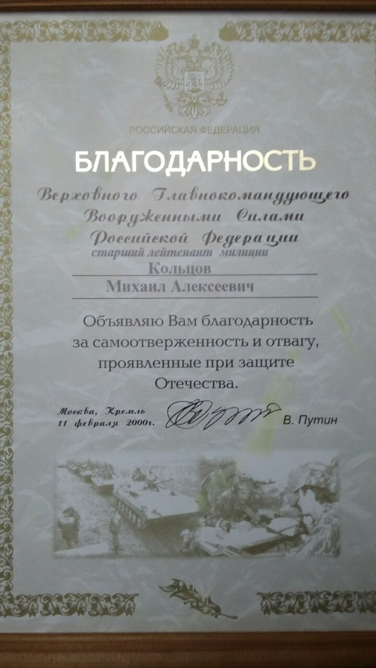 Кольцов Михаил