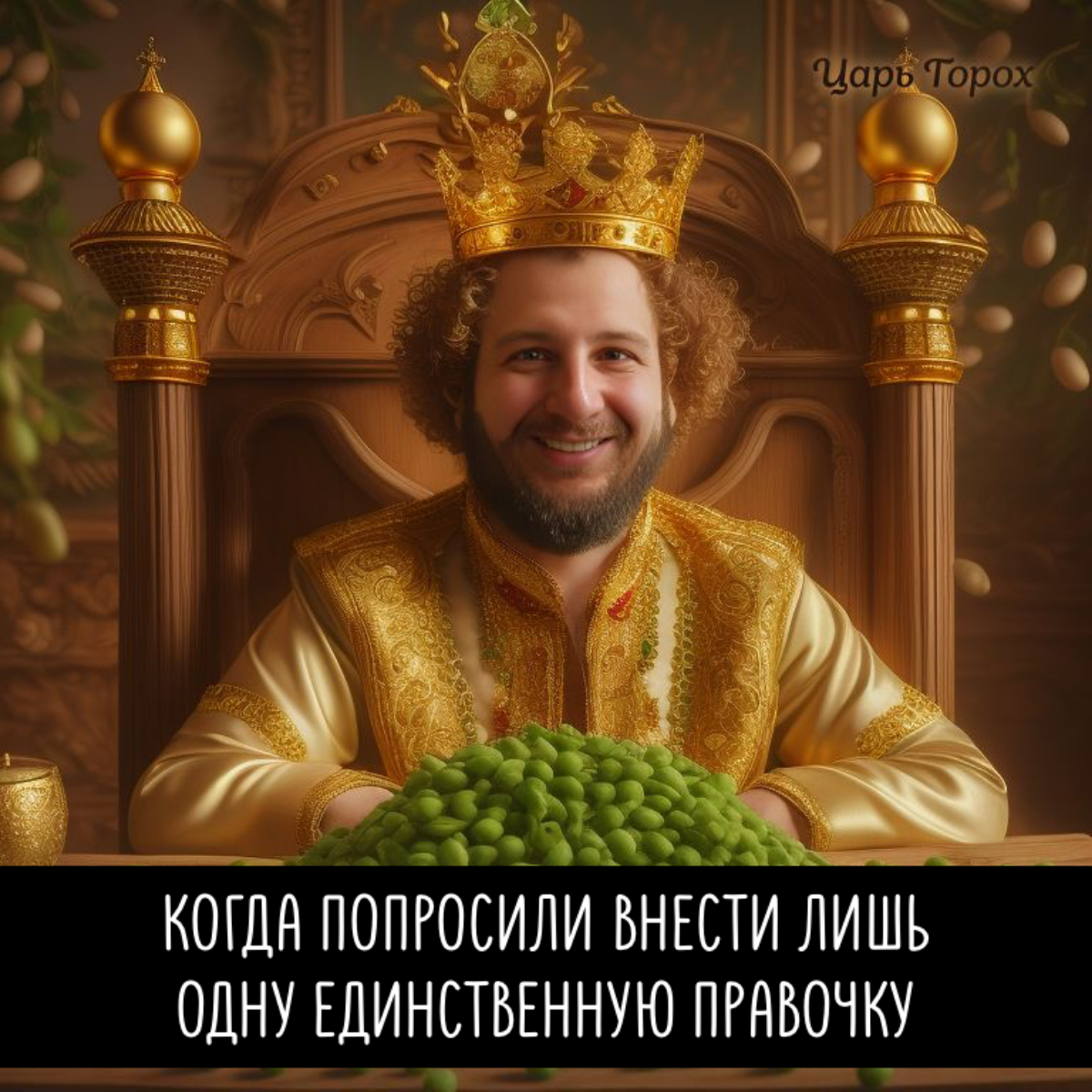 НЕ РАБОТА, А ПРОСТО СКАЗКА
сказочные преколы | Сетка — социальная сеть от hh.ru