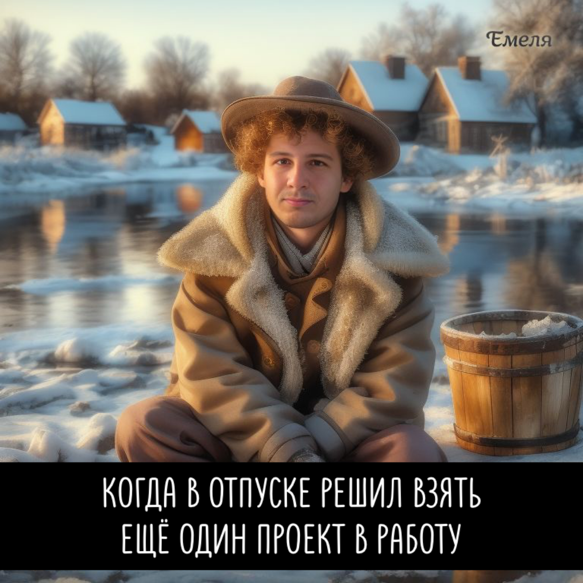 НЕ РАБОТА, А ПРОСТО СКАЗКА
сказочные преколы | Сетка — социальная сеть от hh.ru