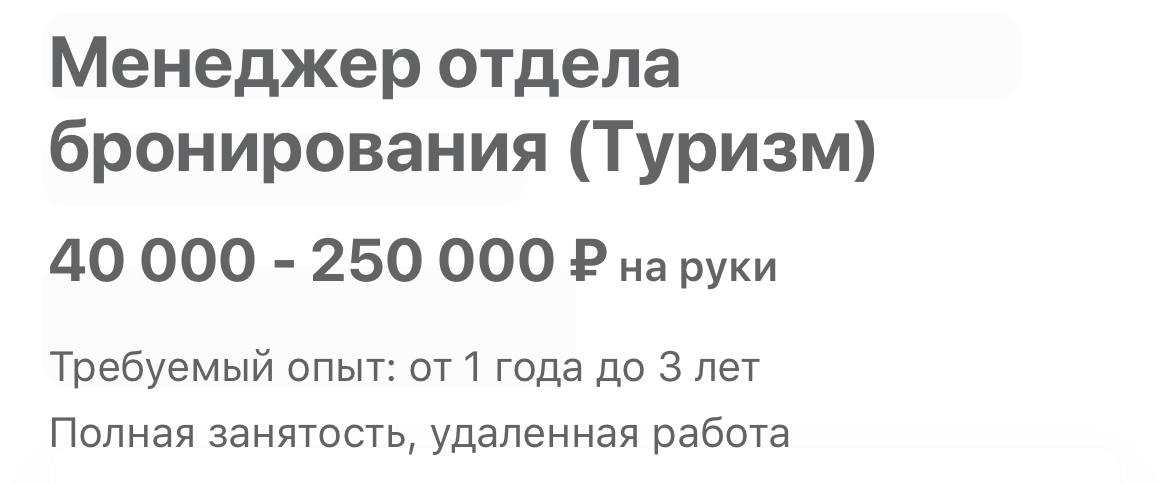 Менеджер по туризму удаленно. Оклад + %
Вакансия: https://hh.ru/vacancy/103560524 | Сетка — социальная сеть от hh.ru