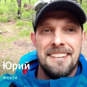 Юрий Горячий