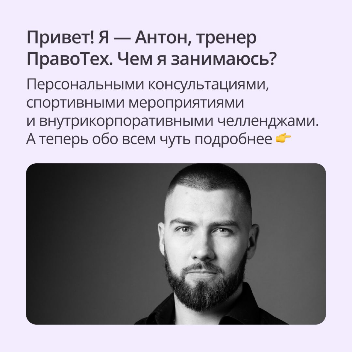 👀 Мы посмотрели на тех, у кого есть персональный тренер, и решили, что он нам тоже нужен | Сетка — социальная сеть от hh.ru
