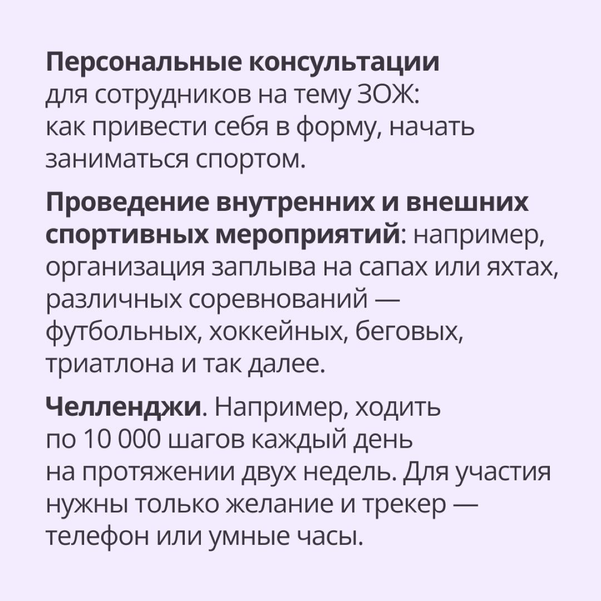 👀 Мы посмотрели на тех, у кого есть персональный тренер, и решили, что он нам тоже нужен | Сетка — социальная сеть от hh.ru