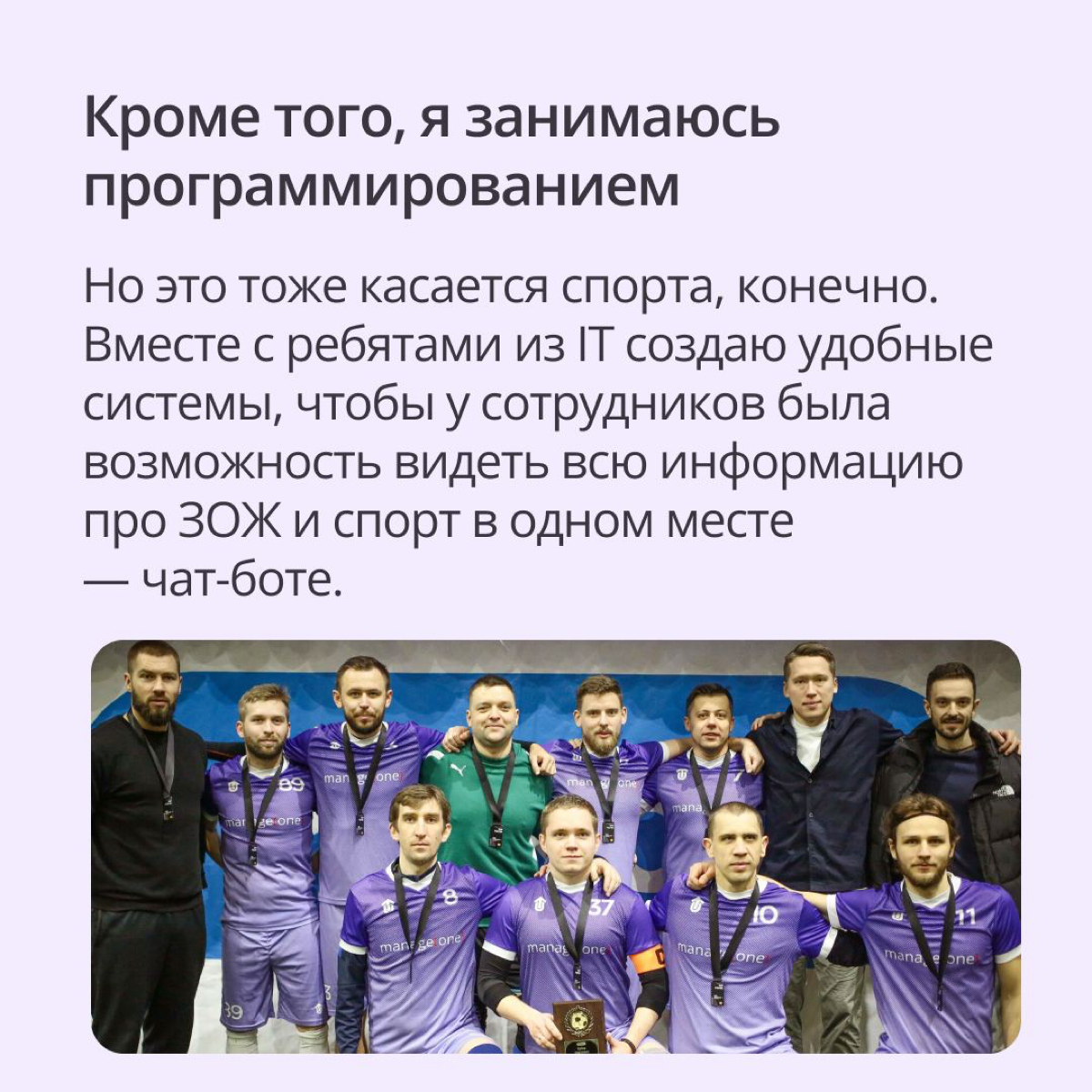 👀 Мы посмотрели на тех, у кого есть персональный тренер, и решили, что он нам тоже нужен | Сетка — социальная сеть от hh.ru