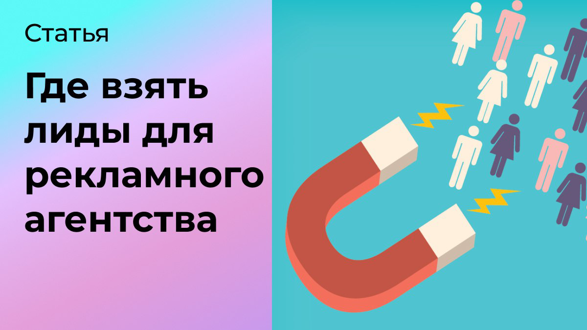 Партнёрская программа как способ получения лидов | Сетка — социальная сеть от hh.ru