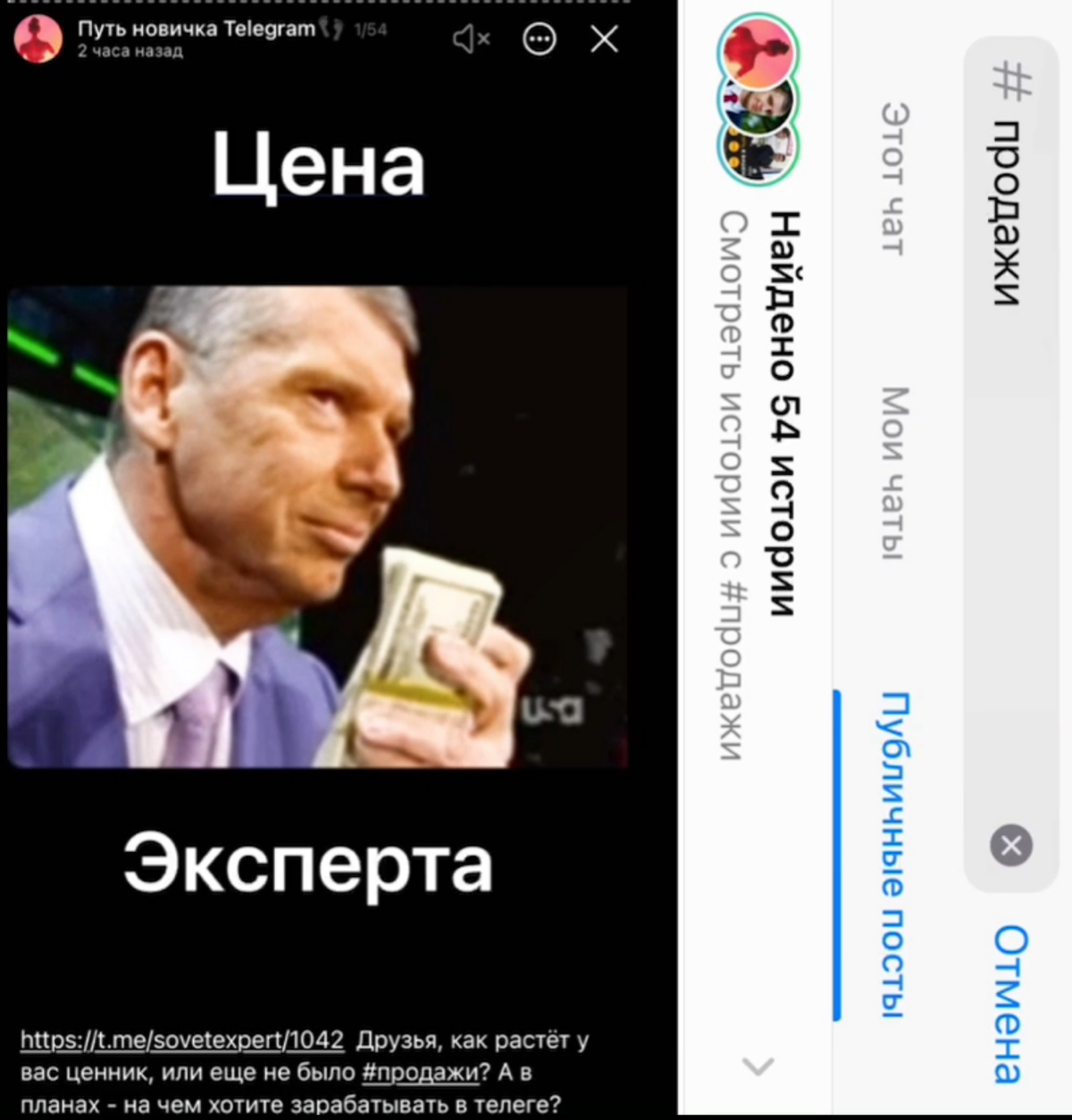 Как работают ХЕШТЕГИ в СТОРИС Telegram
Сторис публикуете? Один из способов бесплатного продвижения | Сетка — социальная сеть от hh.ru