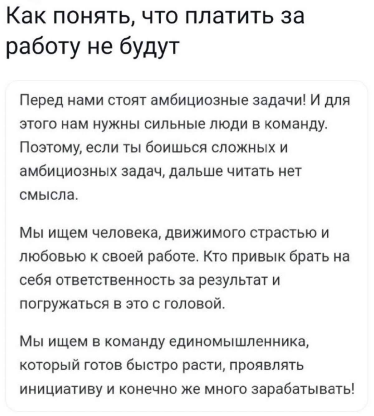 Знакомо? Узнали?
#работамечты | Сетка — социальная сеть от hh.ru