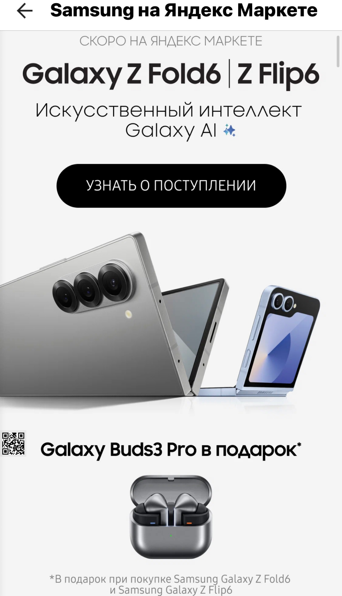 Как я впервые задумалась о переходе с iOS на android🤔
Встроенный ИИ, заряд на весь день и камера в 50 мегапикселей — этим и хороши смартфоны Galaxy Z Fold6 и Galaxy Z Flip6, о которых мы рассказали на... | Сетка — социальная сеть от hh.ru