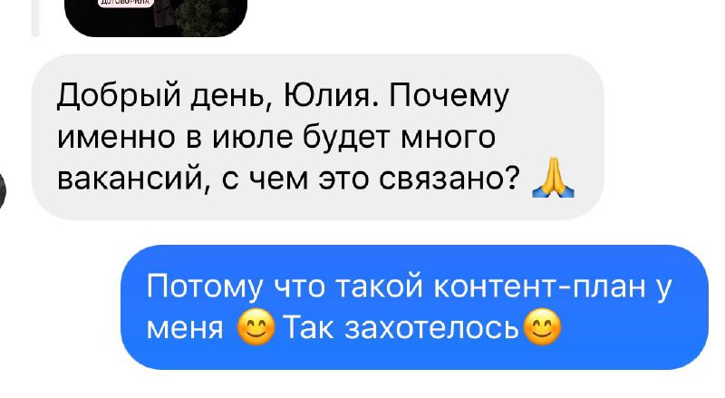 Такой милый вопрос))
На самом деле ответ на скрине достаточен, но я отвечу голосовым, захотелось поделиться закулисьем блогерства😇 | Сетка — социальная сеть от hh.ru