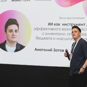 Анатолий Зотов | Сетка — социальная сеть от hh.ru