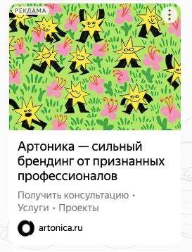 😢 Когда реклама не соответствует содержанию | Сетка — социальная сеть от hh.ru