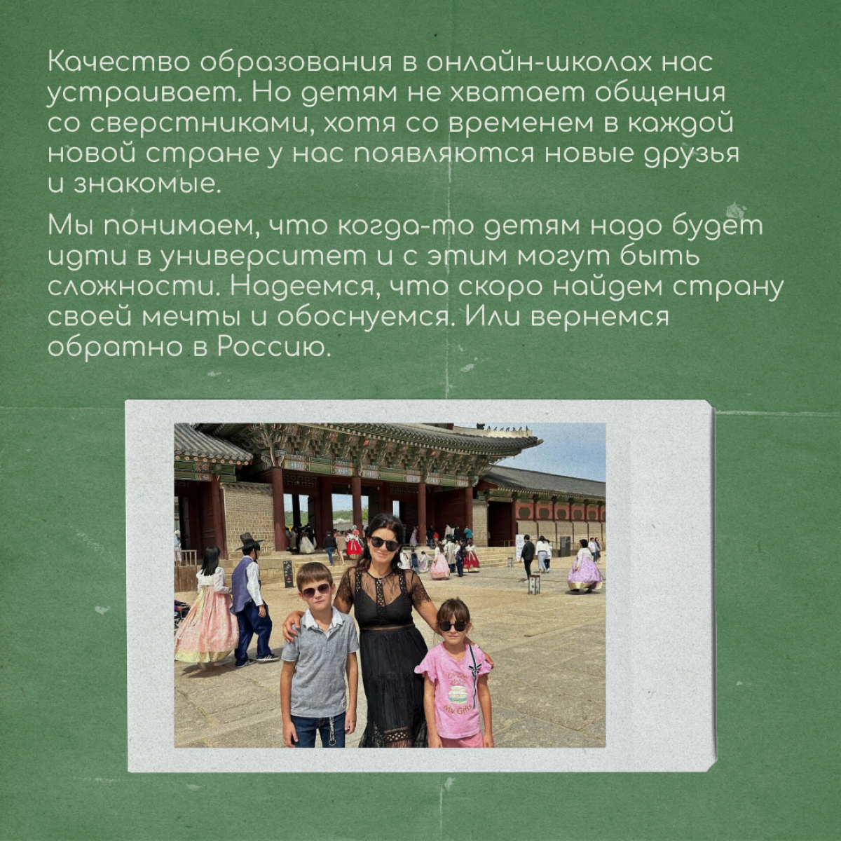 Привет, мы Дмитрий и Мария. У нас двое детей — Марку 11 лет, Эмилии 7 лет. Вместе с ними мы объездили больше 60 стран: год жили в Таиланде, Аргентине и сейчас переехали в Чили | Сетка — социальная сеть от hh.ru