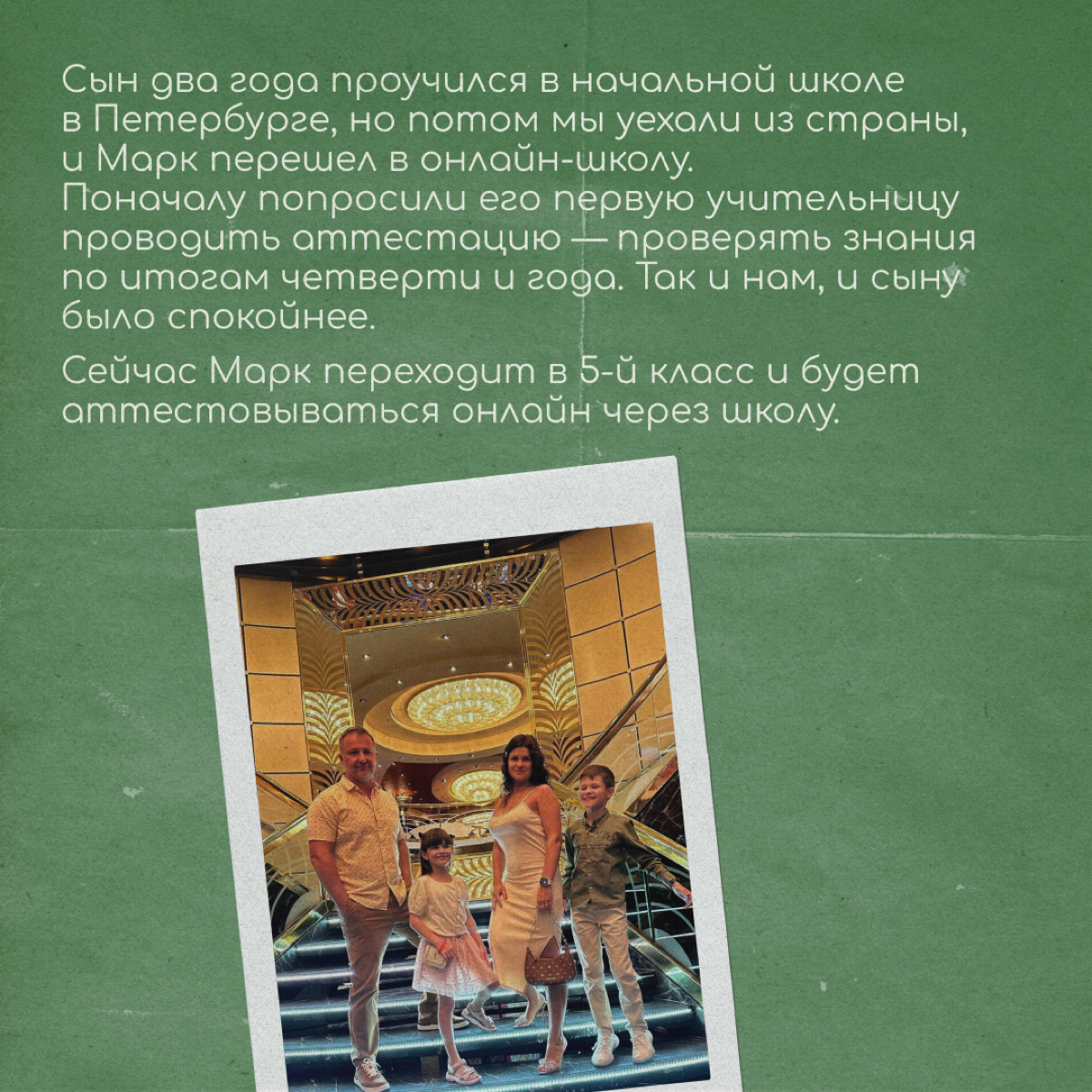 Привет, мы Дмитрий и Мария. У нас двое детей — Марку 11 лет, Эмилии 7 лет. Вместе с ними мы объездили больше 60 стран: год жили в Таиланде, Аргентине и сейчас переехали в Чили | Сетка — социальная сеть от hh.ru