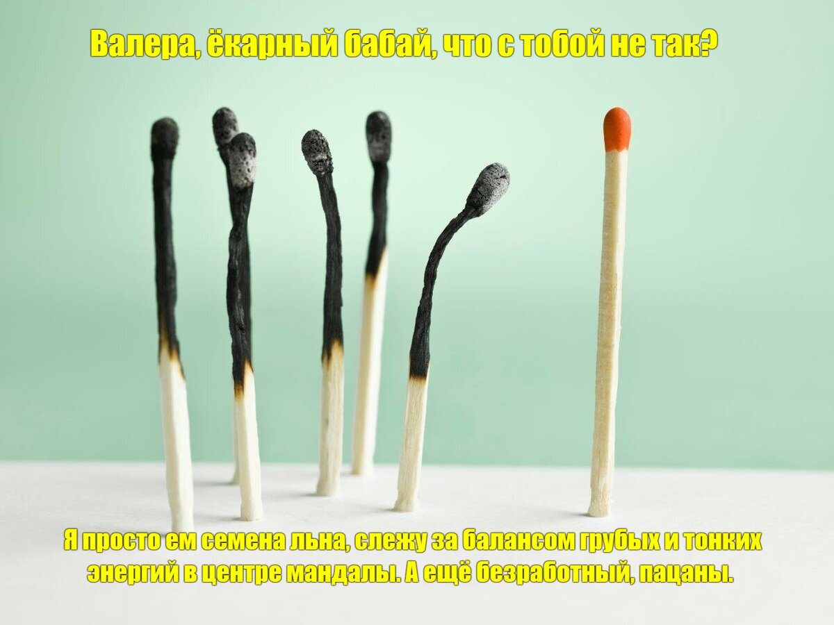 Был запал, да вышел | Сетка — социальная сеть от hh.ru