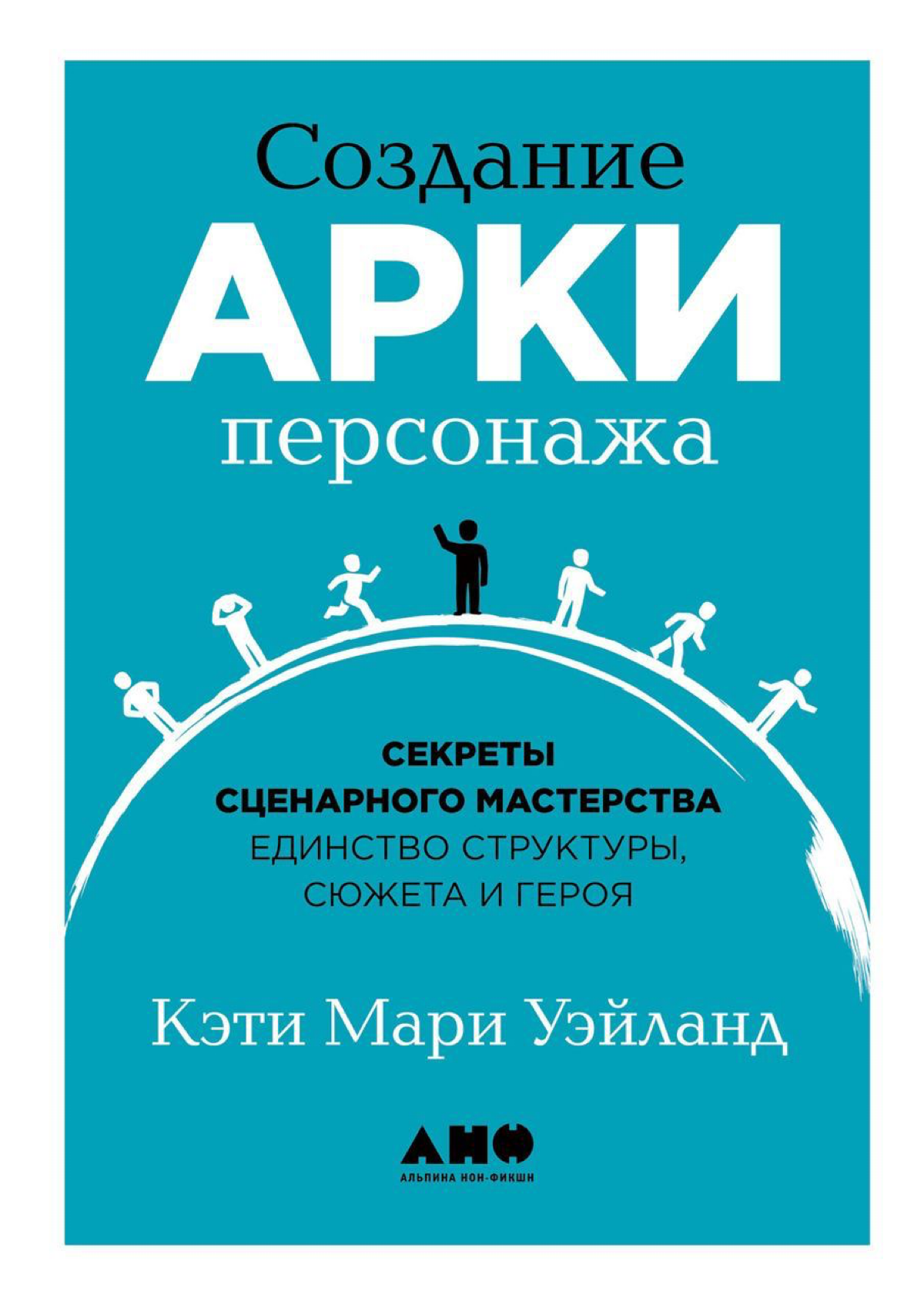 Что читать, чтобы писать сценарии
1. «Спасите котика»  — лёгкая, понятная и максимально практичная книга, в которой дается классификация жанров и трехактная структура сценария | Сетка — социальная сеть от hh.ru