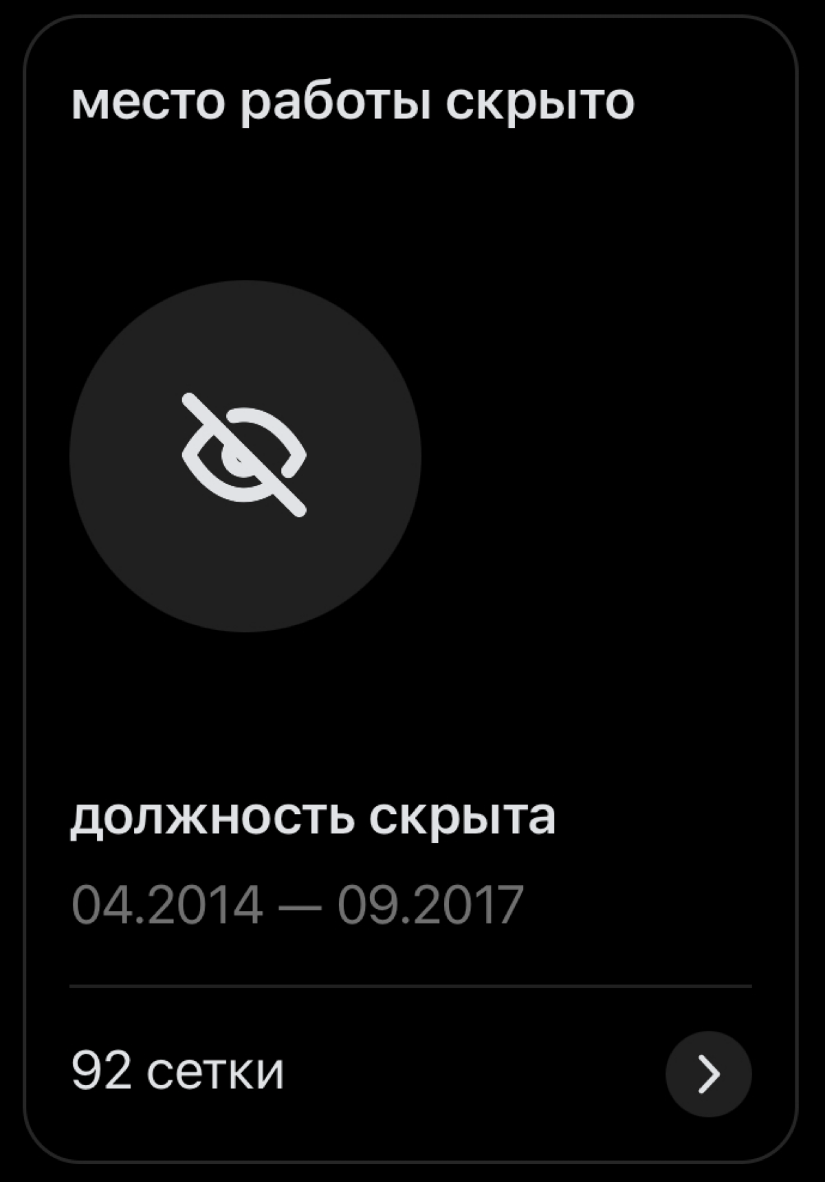 Кажется, создавая сетки для скрытых опытов работы, Штирлица активно двигают к провалу.😂
#Шутка #Прибаутка #Ржомба #Катакомба | Сетка — социальная сеть от hh.ru