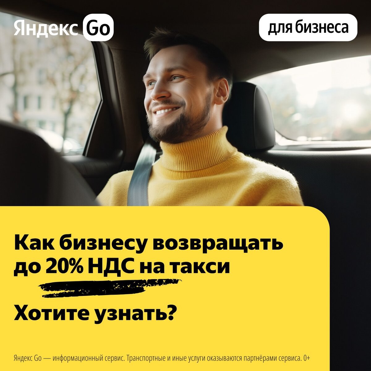 Такси для бизнеса. Яндекс Go
Оптимизируйте свои расходы и повысьте эффективность бизнеса с Яндекс Go
Узнать больше
#реклама business.go.yandex
О рекламодателе | Сетка — социальная сеть от hh.ru