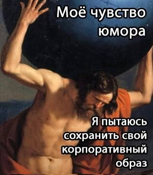 Мем #27 | Сетка — социальная сеть от hh.ru