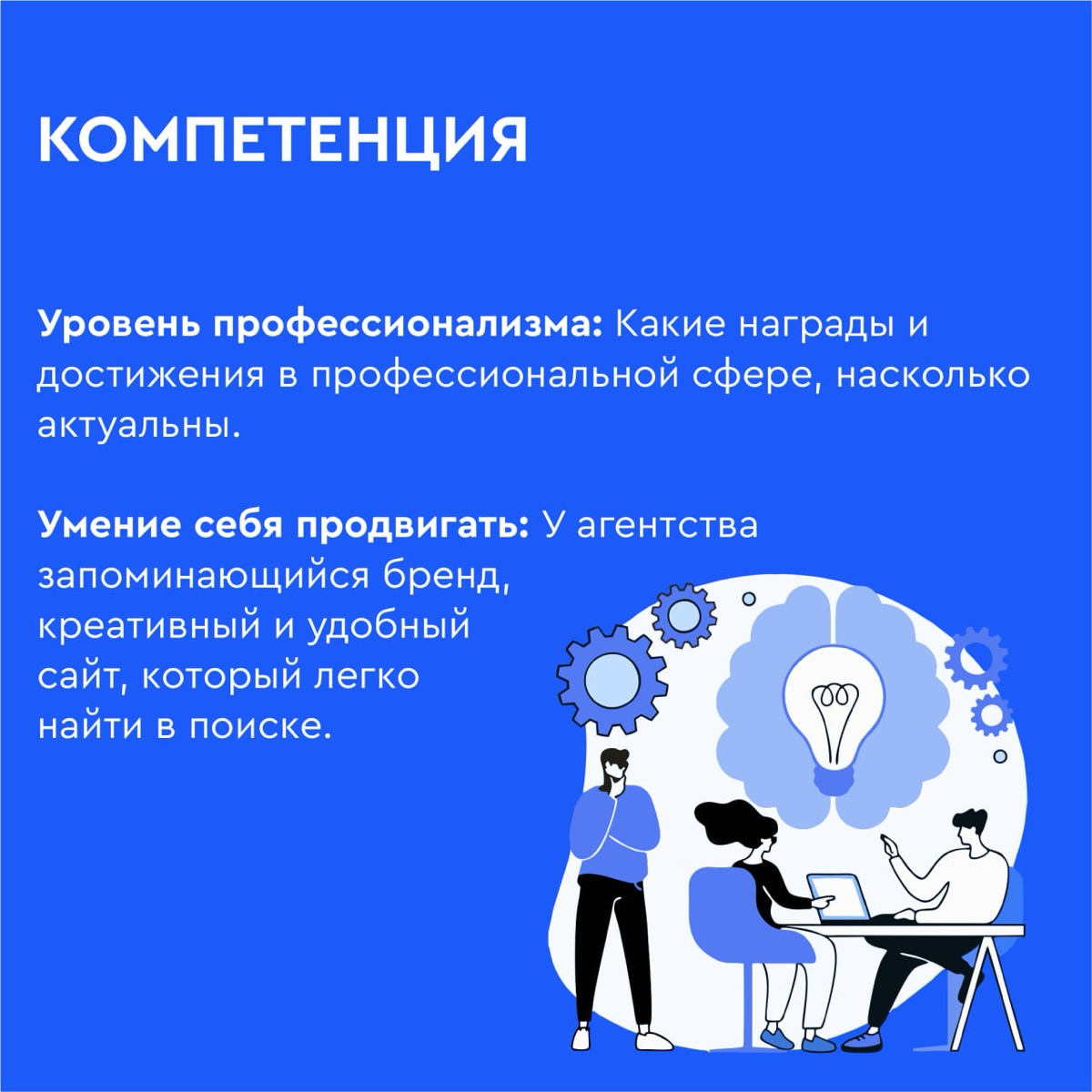На что обращаете внимание при выборе подрядчика? | Сетка — социальная сеть от hh.ru