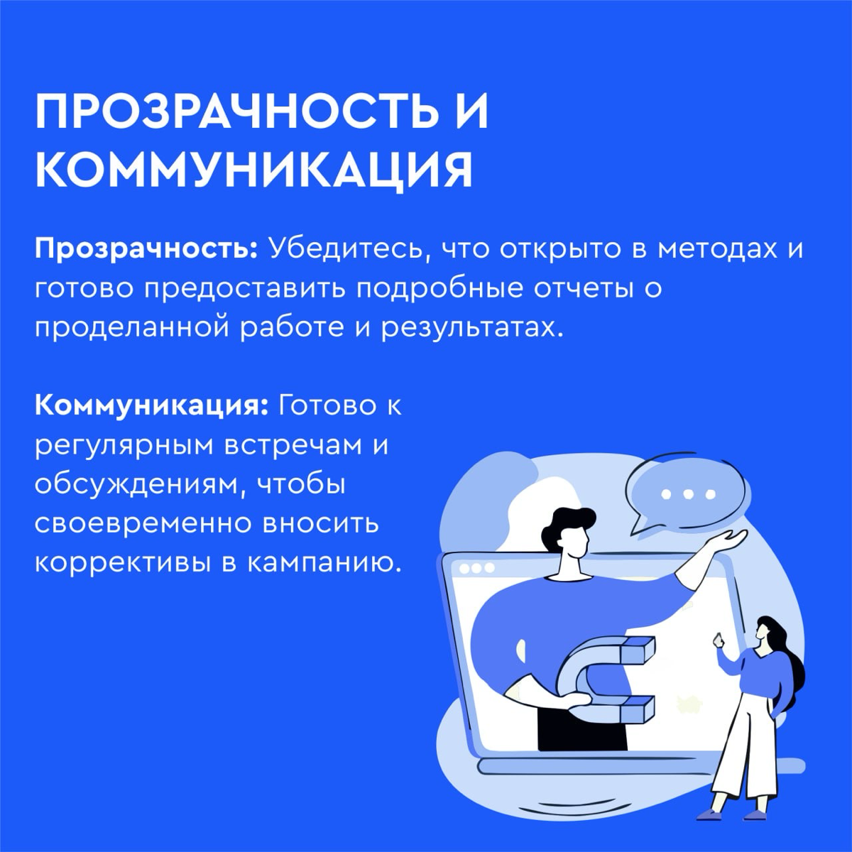 На что обращаете внимание при выборе подрядчика? | Сетка — социальная сеть от hh.ru