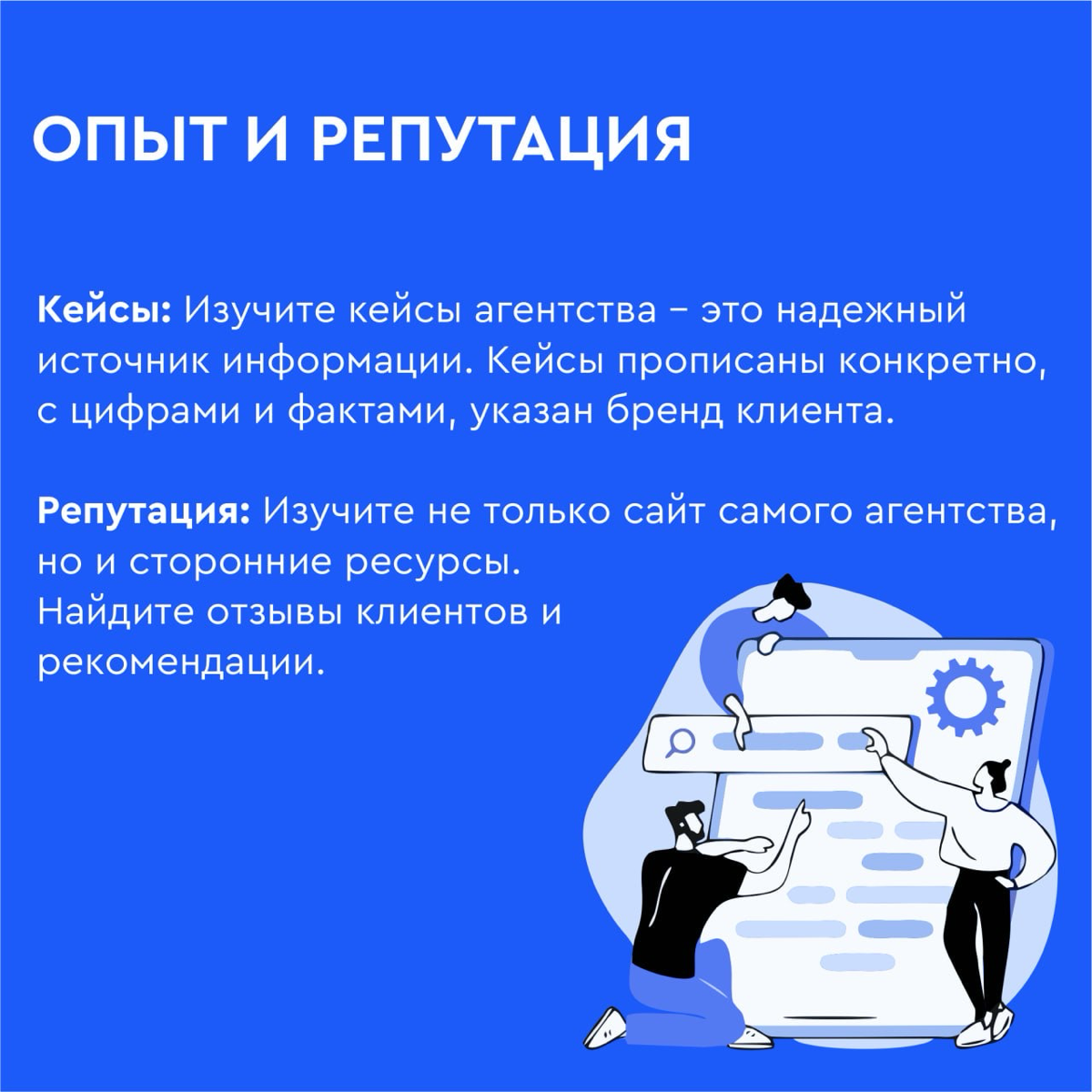На что обращаете внимание при выборе подрядчика? | Сетка — социальная сеть от hh.ru