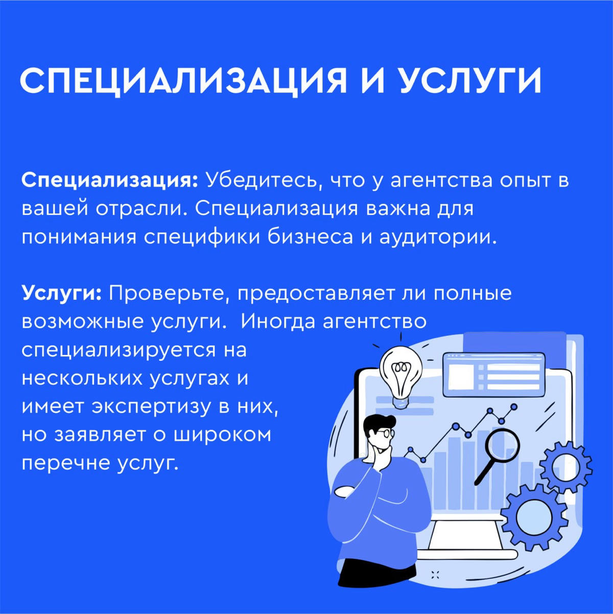 На что обращаете внимание при выборе подрядчика? | Сетка — социальная сеть от hh.ru