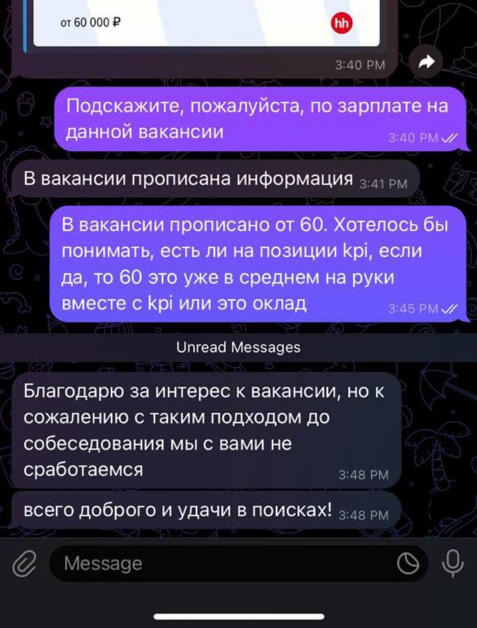 Видимо, главное требование к соискателю «не задаёт неудобные вопросы» 🥑 | Сетка — социальная сеть от hh.ru