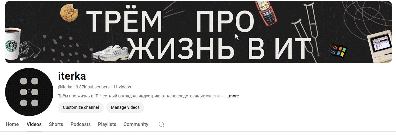 В подкасте уже 9 выпусков и юбилейный 10-й выйдет уже в Июле!
Канал растет и поэтому для новостей подкаста делаю отдельный канал в телеграм | Сетка — социальная сеть от hh.ru