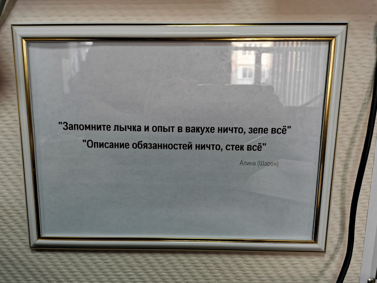 Запомните лычка и опыт в вакухе ничто, зепе всё | Сетка — социальная сеть от hh.ru
