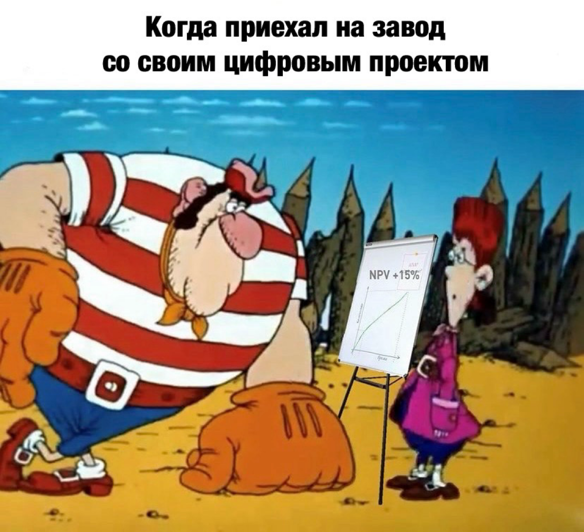 Цифровизатор на заводе - это  прометий несущий новые знания и новые требования 😂😂 | Сетка — социальная сеть от hh.ru