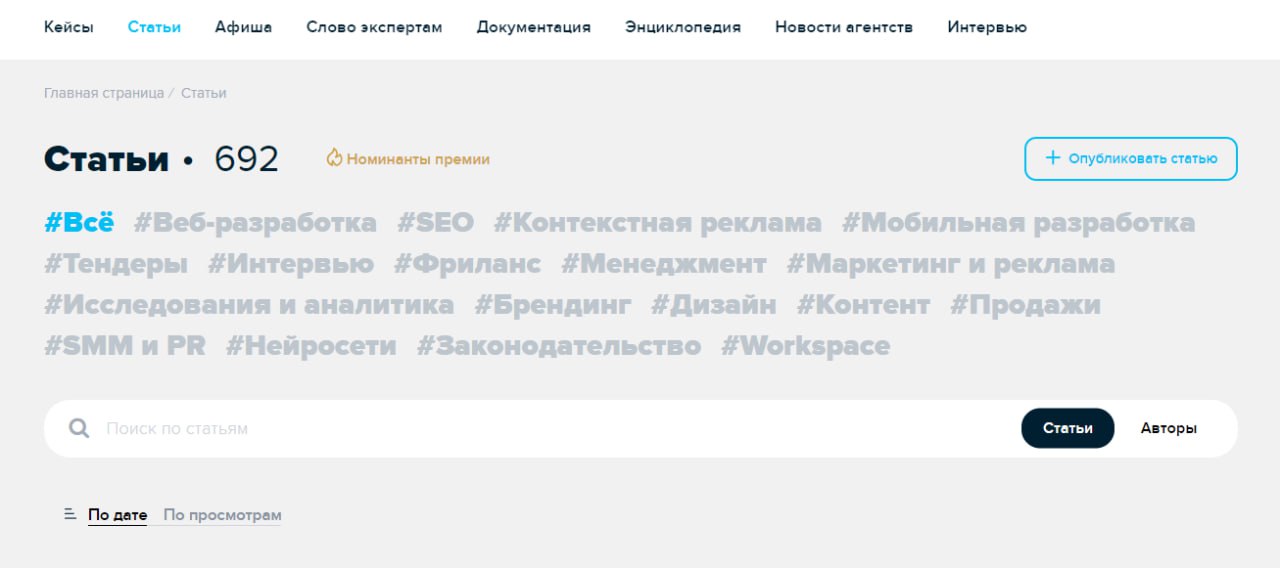 Где публиковать внешки
Это главный вопрос любого контент-маркетолога | Сетка — социальная сеть от hh.ru