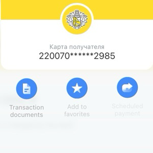 Как там с деньгами ?