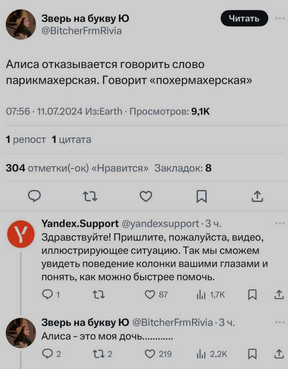 Поддержка 10 уровня 😂 | Сетка — социальная сеть от hh.ru