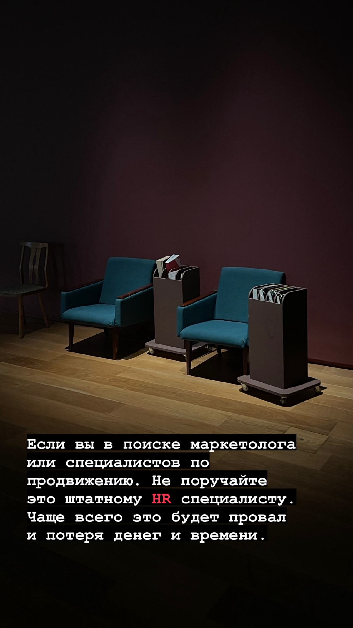 Тема постов: Найм сотрудников в отдел маркетинга. HR тут не поможет!) 
Вышлю ссылку на презентацию по запросу 🙏🏽 | Сетка — социальная сеть от hh.ru