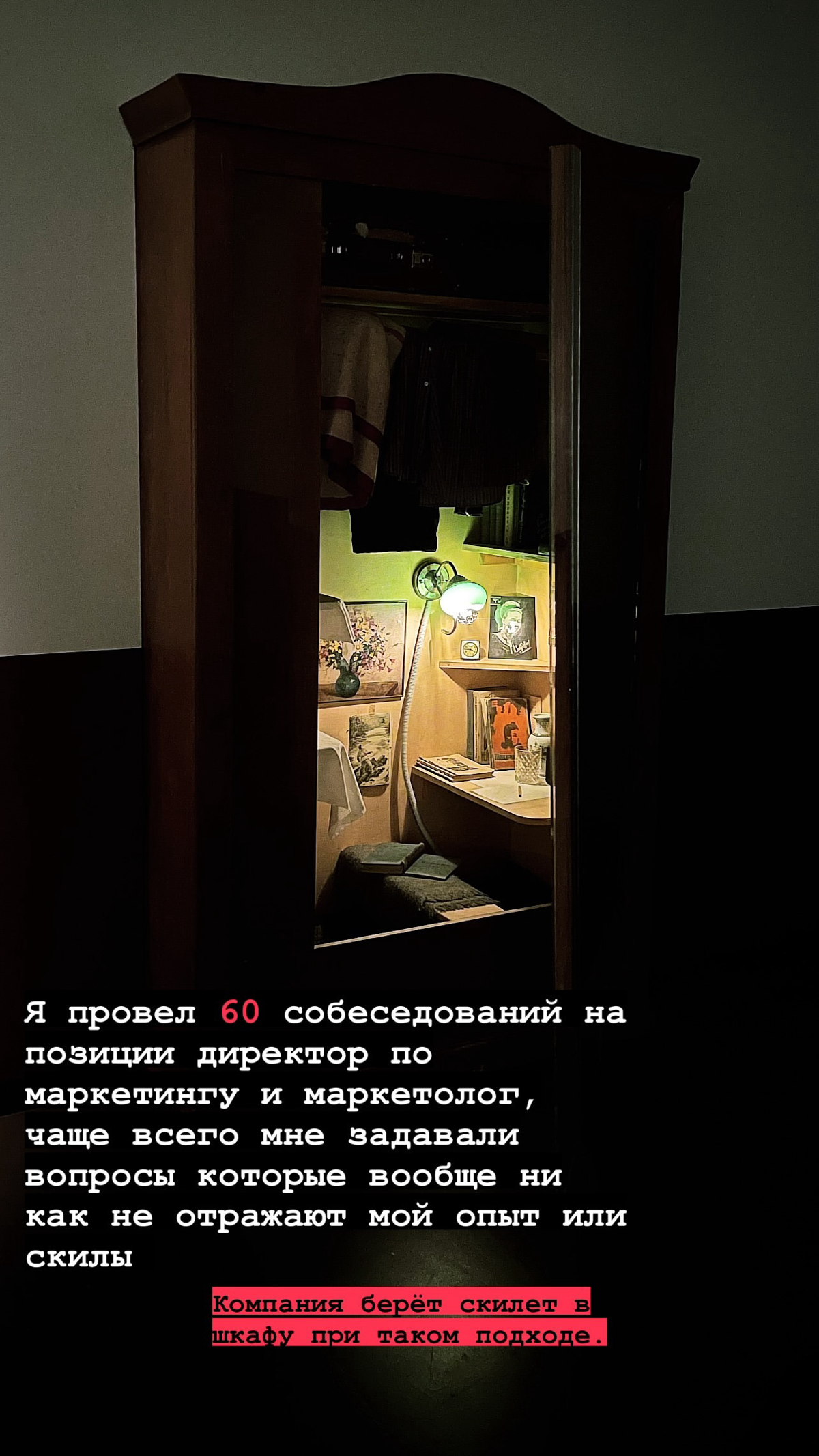 Тема постов: Найм сотрудников в отдел маркетинга. HR тут не поможет!) 
Вышлю ссылку на презентацию по запросу 🙏🏽 | Сетка — социальная сеть от hh.ru