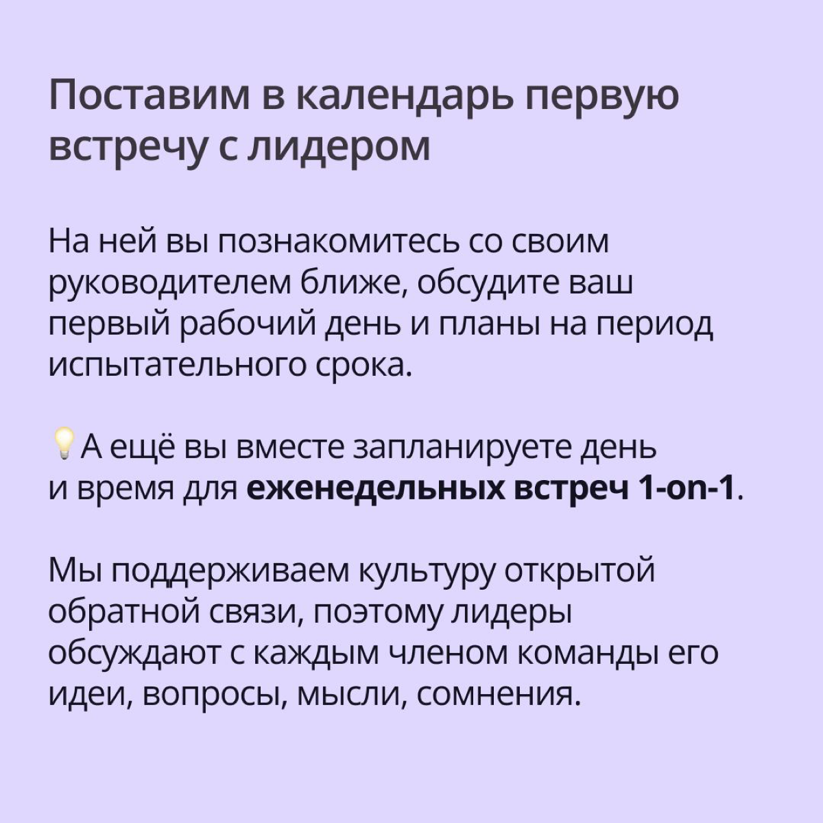 Поднимите руку те, для кого смена работы — очень волнительный момент? ✋
Наши коллеги из команды адаптации прекрасно это знают, а потому делают все, чтобы ваш первый день в ПравоТех прошел максимально ... | Сетка — социальная сеть от hh.ru